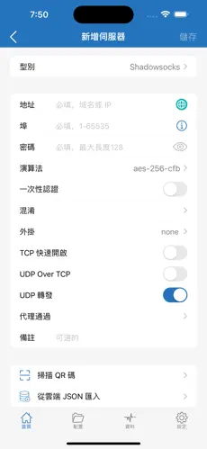 爬梯子的加速器android下载效果预览图