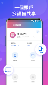 快连vip贴吧android下载效果预览图