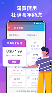 快连破解版2.19android下载效果预览图